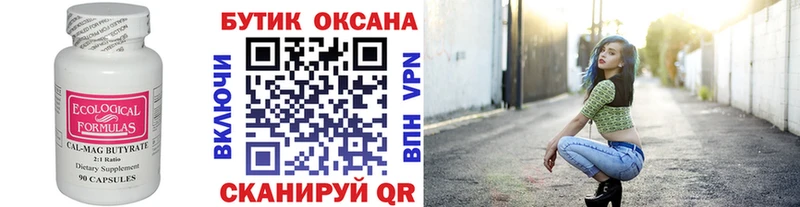 Бутират GHB купить закладку Кулебаки