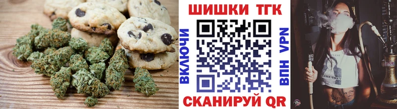 Печенье с ТГК конопля  Кулебаки 