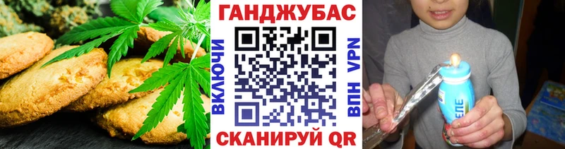 Печенье с ТГК конопля Кулебаки