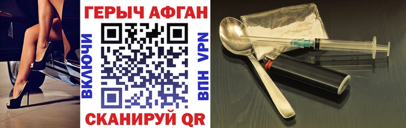 наркошоп  Кулебаки  Героин афганец 